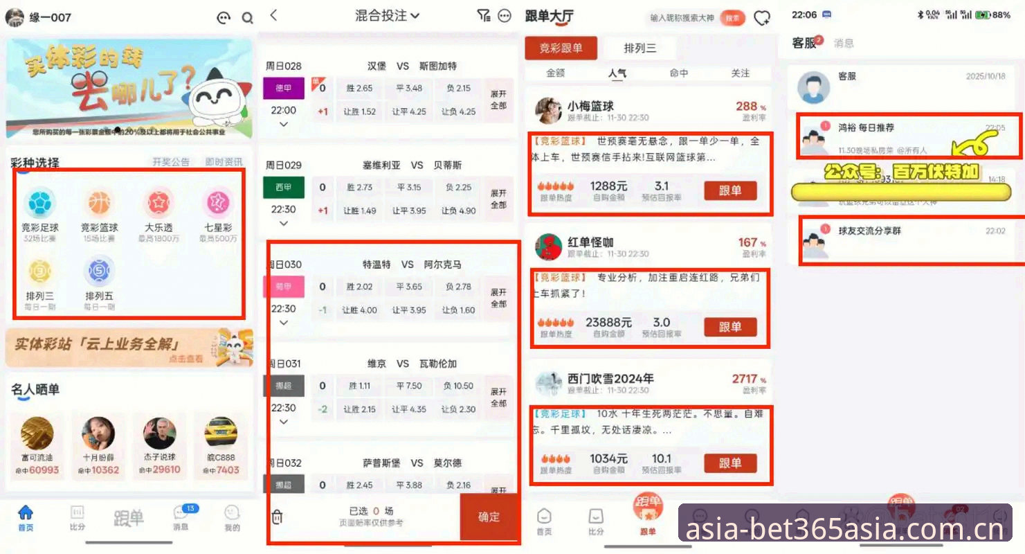 bet365亚洲体育官网 揭秘bet365亚洲体育官网的隐藏玩法:老用户才知道的5个高效投注技巧